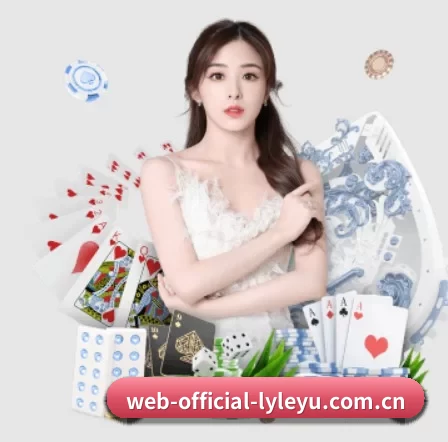 web-official-lyleyu.com.cn APP